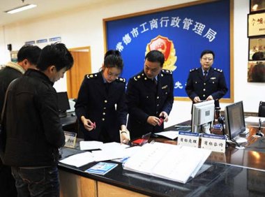 《无证无照经营查处办法》国务院令 第684号