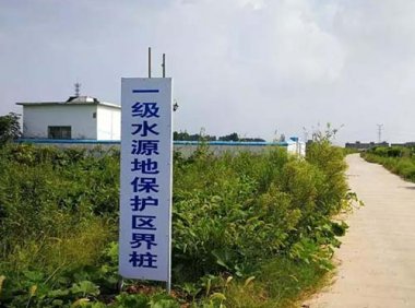 水源地基础状况调查和风险评估主要内容与要求
