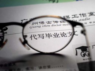 《科研诚信案件调查处理规则（试行）》国科发监〔2019〕323号