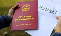 《中华人民共和国农村土地承包法》2018年修正