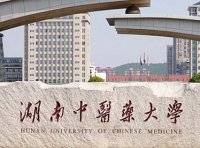 《关于加强新时代中医药人才工作的意见》国中医药人教发〔2022〕4号