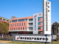 《知识产权保护规范化市场创建示范管理办法》国知办发保字〔2022〕64号