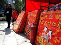 《烟花爆竹经营许可实施办法》国家安监总局令 第65号