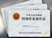 特种设备安全管理和作业人员资格认定实施规范（2023年版）