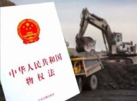 《矿产资源开采登记管理办法》2014年修订