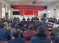 《自然资源听证规定》2020年修正