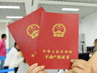 自然资源部关于做好不动产抵押权登记工作的通知（自然资发[2021]54号）