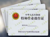 特种设备安全管理和作业人员资格认定实施规范（2023年版）