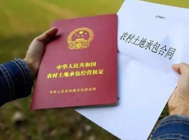 《中华人民共和国农村土地承包法》2018年修正