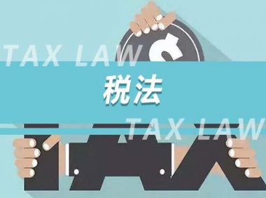 《中华人民共和国税收征收管理法》2015年修正