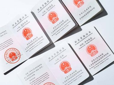 关于对拟发布机器人工程技术人员等职业信息进行公示的公告