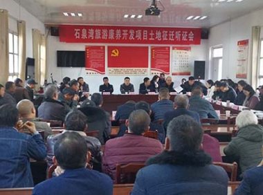 《自然资源听证规定》2020年修正