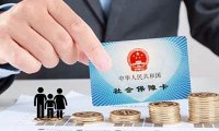 《社会保险经办条例》自2023年12月1日起施行