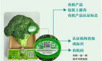 有机产品认证标志编码规则（2022版）