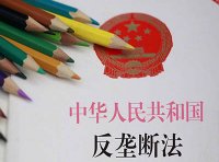 经营者反垄断合规指南（2024年4月25日）