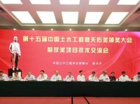 中国土木工程詹天佑奖简介