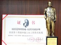 中国土木工程詹天佑奖评选办法（2022版）