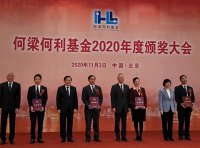 何梁何利基金科学与技术奖简介