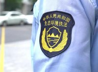 《生态环境执法人员行为规范》环执法〔2024〕2号