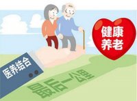 关于促进医养结合服务高质量发展的指导意见（国卫老龄发〔2024〕40号）