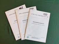 《养老机构等级划分与评定》国家标准实施指南(2023版)