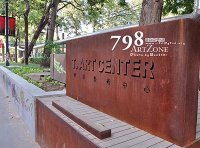 《北京工业遗产管理办法（试行）》京经信发〔2023〕67号