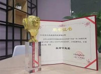 北京市科学技术奖励办法实施细则（京科发〔2024〕25号）