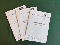 《碳达峰碳中和标准体系建设指南》国标委联〔2023〕19号