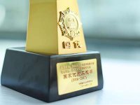 国家优质工程奖评选办法（2020 年修订版）