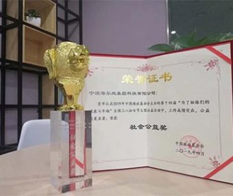 北京市科学技术奖励办法实施细则（京科发〔2024〕25号）