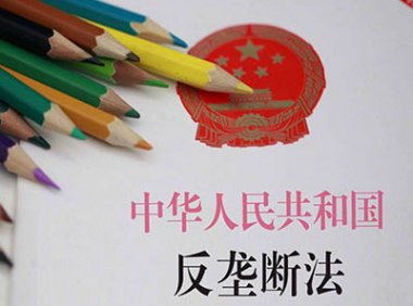 经营者反垄断合规指南（2024年4月25日）