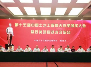 中国土木工程詹天佑奖简介