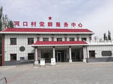 关于健全完善村级综合服务功能的意见(民发〔2022〕56号)