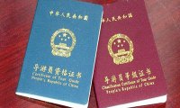 《导游人员等级考核评定管理办法（试行）》国家旅游局令 第22号