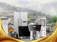 商务部等13部门关于促进绿色智能家电消费若干措施的通知（商流通发〔2022〕107号）