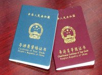 《导游人员等级考核评定管理办法（试行）》国家旅游局令 第22号