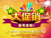 促销活动规划设计、促销预算方法及营销“沟通工具”应用指南