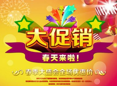 促销活动规划设计、促销预算方法及营销“沟通工具”应用指南