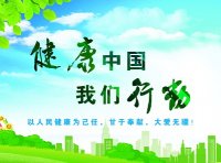 关于开展健康中国行动中医药健康促进专项活动的通知（国健推委办发〔2022〕5号）