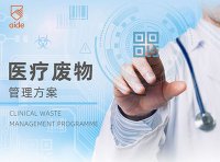 《医疗卫生机构医疗废物管理办法》卫生部令第36号