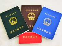 《执业兽医和乡村兽医管理办法》农业农村部令2022年第6号