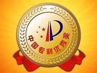 国家知识产权局关于评选第二十四届中国专利奖的通知(国知发运函字〔2022〕134号)