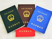 《执业兽医和乡村兽医管理办法》农业农村部令2022年第6号