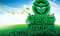 绿色食品认证及标志使用费收费标准