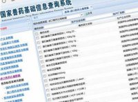 《兽药变更注册事项及申报资料要求》农业部公告第442号