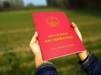 《农村土地经营权流转管理办法》农业农村部令 2021年第1号