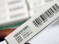 国家药监局关于发放药品电子注册证的公告(2022年 第83号)