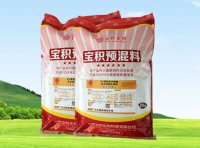 饲料产品认证(HACCP认证)实施规则