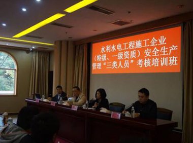 水利水电工程施工企业管理人员安全生产考核管理办法（水监督〔2022〕326号）