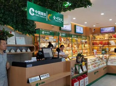 《烟草专卖许可证管理办法》工业和信息化部令第37号